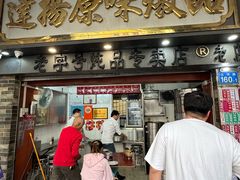 -達揚原味燉品(文明路店)