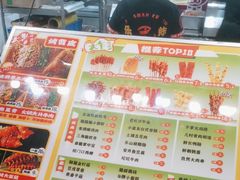 -乐彡炸串·烤苕皮(西单华威约饭街店)