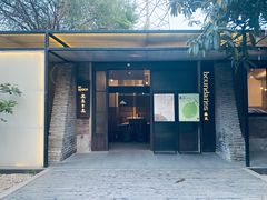 -boundaries籬苑(瑞光创意工厂-贰号院店)