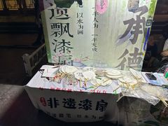 -二仙居商业街