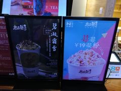 -唐沫茶兮(仓山万达金街店)