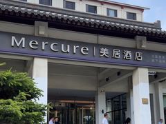 -苏州观前平江美居酒店