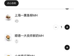 -杭州JW万豪酒店-万豪中餐厅