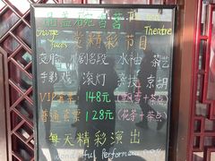 -盖碗儿梨园·变脸吐火·川剧(天府广场店)