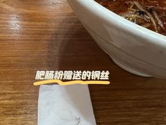 -青石桥老瓦房肥肠粉总店(青石桥总店)
