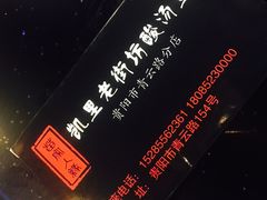 -凯里老街坊酸汤鱼(青云路店)