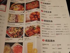 菜单-蛙三泡椒牛蛙(万象城店)