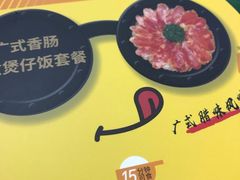-皇上皇腊味店(下九路店)