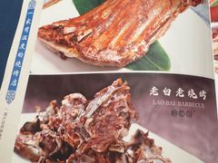 菜单-老白清真烧烤(锦州旗舰店)