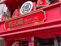 -德天顺盖码饭(人民西路店)