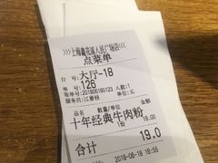 -鑫花溪牛肉米粉(人民广场店)
