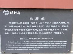 -开封府