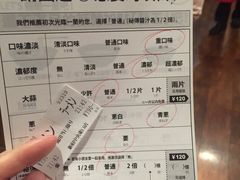 账单-一蘭拉面(新宿中央东口店)