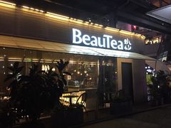 门面-BeauTea水仙(coco park店)