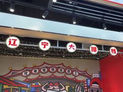 -堂堂小伙夫·辽宁小吃大排档(京西大悦城店)