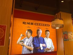 -吃城都·鱼蛙火锅(西玉龙街店)