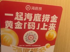-海底捞火锅(北京西路夜宵主题店)