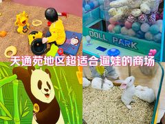 -北京华联购物中心(天通苑店)