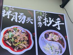 -王二妹夫妻肥肠粉