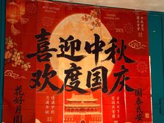 -北京SKP