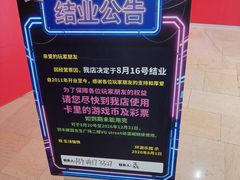 -银泰百货(北京大红门店)
