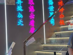 -棒小伙·齐齐哈尔烤肉(龙茗路店)
