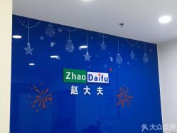 -赵大夫减肥
