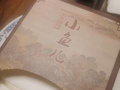 -千岛湖小鱼儿·淳安匠心农家菜