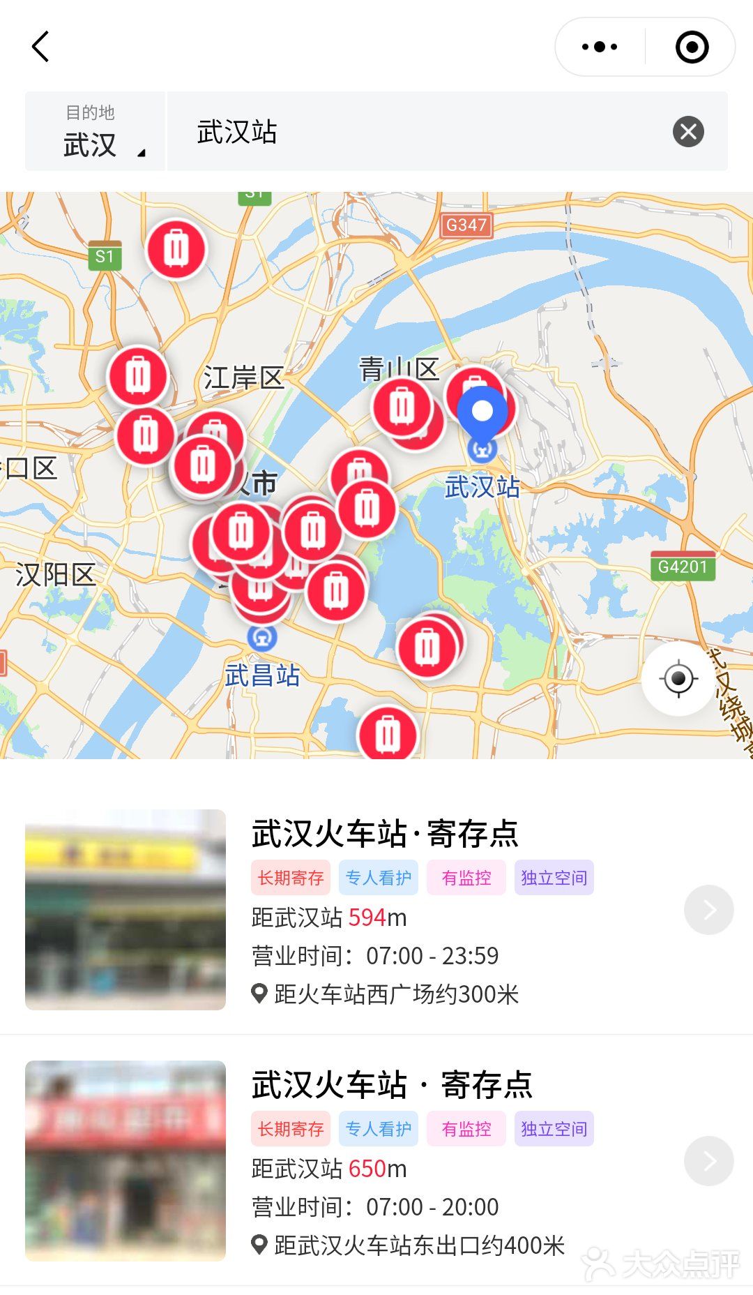 武汉哪里可以寄存行李