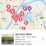 武汉哪里可以寄存行李