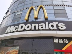 -麦当劳(无锡永乐店)