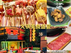 -钢管厂五区小郡肝串串香火锅(梅川路店)