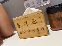 -全牛匠·乐山跷脚牛肉(西北旺万象汇店)