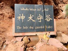 -天山神秘大峡谷