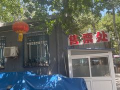 -丰台花园