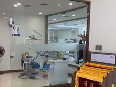 -优诺口腔·VIP尊享中心(爱建机构)