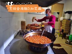 -邓记新一代糖油果子(四川煤管局供销公司职工宿舍店)