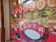 -老淮安·淮安菜(周恩来纪念馆店)