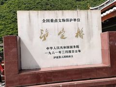 -泸定桥景区