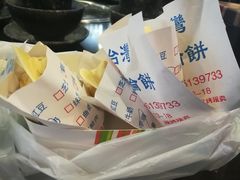 -味正点车轮饼可丽饼(南禅寺店)