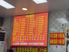 -双冰面馆(茶南店)