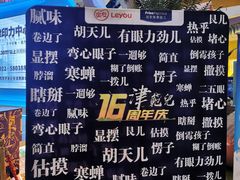 -鱼酷活鱼烤鱼(梅江印象城店)