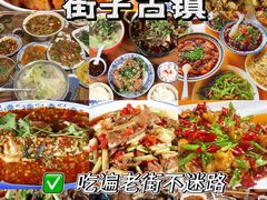 -崇州市街子古镇