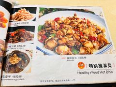 -奥华餐厅·老张记(台基厂店)