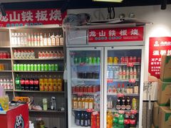-郝大姐·乌龙山铁板烧(大学城三店)