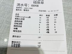 -大嘻咹biangbiang面(历史博物馆店)