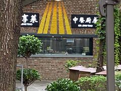 -二荆条·城市森林火锅旗舰店