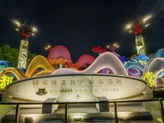 -大唐不夜城