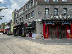 -五悦北平四季涮肉·烧烤(老商埠店)