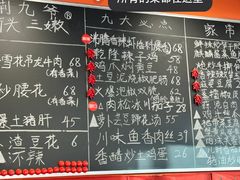 -荆九爷爆炒桥头三嫩(云南北路店)